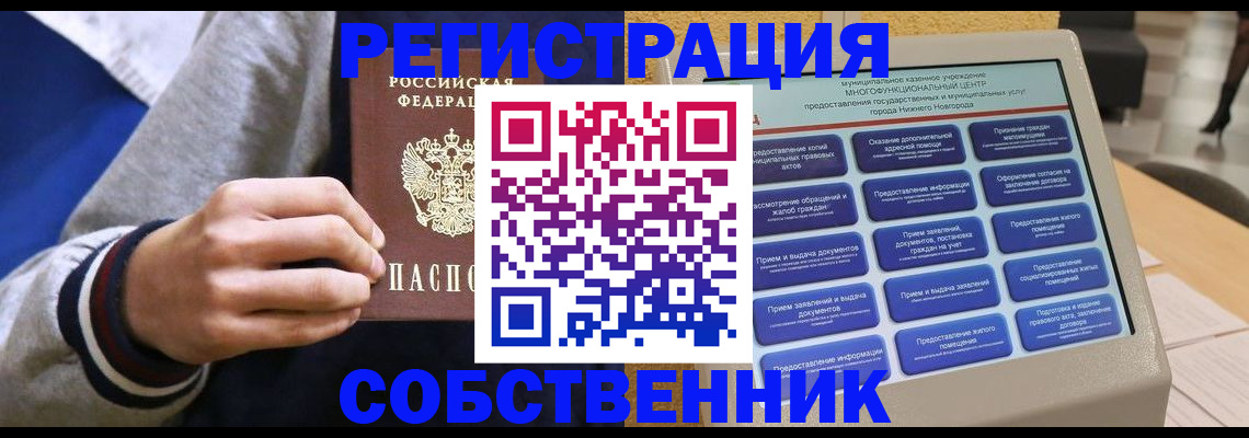 временная регистрация госуслуги в Скопине